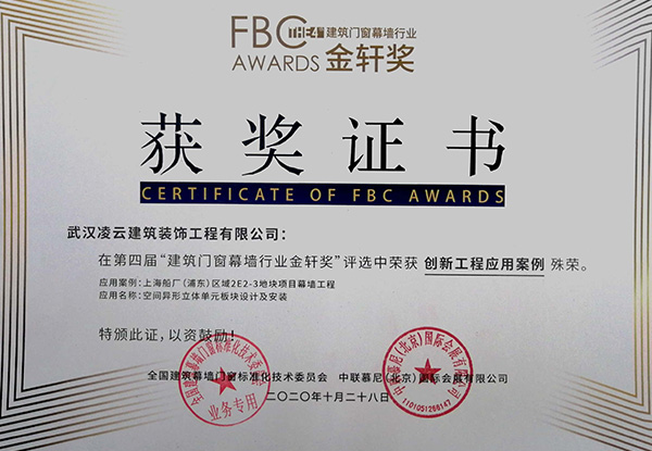 金軒獎(jiǎng)船廠2E2-3創(chuàng)新工程應(yīng)用案例（2020年12月28日））